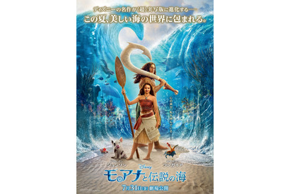 アニメ版モアナと共演、新エンドソング「Along The Way」制作裏公開　日本版は屋比久知奈が参加『モアナと伝説の海』 画像