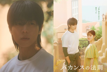 チェ・ジョンヒョプ×橋本環奈、胸がときめく2人の身長差！『バカンスの法則』キービジュアル第2弾解禁！ 画像