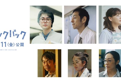 菅田将暉＆宮藤官九郎＆野呂佳代ら新キャスト発表 実写映画『ルックバック』本予告も 画像