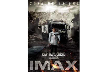 劇場版『TOKYO MER～走る緊急救命室～CAPITAL CRISIS』IMAX同時公開決定！ ポスターも解禁 画像
