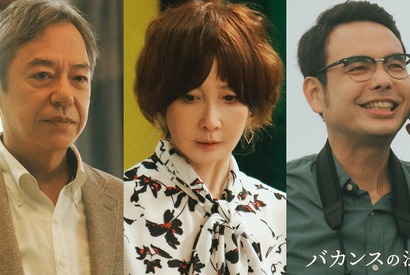 板尾創路＆YOU＆谷口翔太が「バカンスの法則」に出演　とある“スキャンダル”を巡る3人に 画像