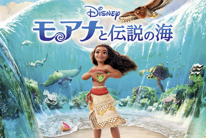 『モアナと伝説の海』金曜ロードショーで7月24日21時から放送　声優キャストとあらすじをチェック！ 画像