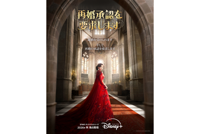 “皇后”シン・ミナ、“対立国の皇太子”イ・ジョンソクとの再婚を要求「再婚承認を要求します」秋配信決定　プレティザービジュアル解禁 画像