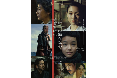 役所広司＆岡田准一＆吉田羊ら、戦争に翻弄される主人公たちと関わる人物に『わたしの知らない子どもたち』予告＆ポスター 画像