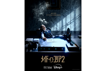 「誰が味方で、誰が敵か」ヒョンビン×チョン・ウソン「メイド・イン・コリア 2」9月9日配信開始 画像