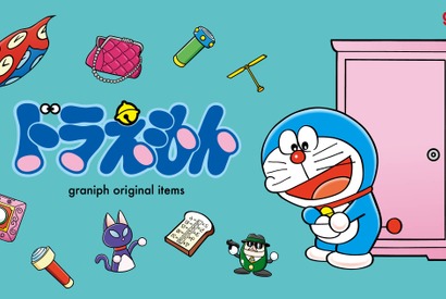 ひみつ道具をモチーフに！ドラえもん×グラニフ コラボアイテム全20種類が予約受付中！8月11日より発売 画像