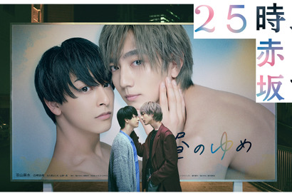 「2gether」から新登場「２５時、赤坂で」まで、アジア各国のBLドラマが8月7日よりABEMAで無料配信 画像