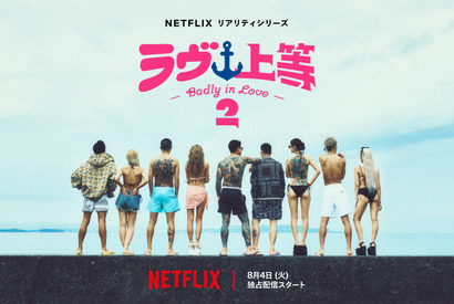 「ラヴ上等」S2、配信開始早々No.1　チョン・ヘイン「恋は飴模様」もランクイン！Netflix今日のTOP10 画像