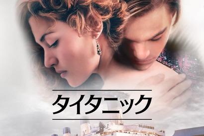 『タイタニック』石田彰ら参加の貴重な吹替版を金曜ロードショーで9月4日、11日放送決定 画像