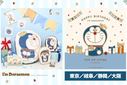 ドラえもん誕生日記念「I’ｍ Doraemon」シリーズ新商品発売　ゴールドで大人っぽいデザイン 画像