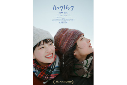 【ご招待】実写映画『ルックバック』一般試写会に10組20名様 画像
