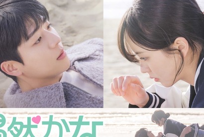 「ABEMA」にて人気韓国ドラマの“日本語吹き替え版”を独占配信開始！ 画像