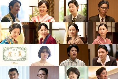 劇場版『虎に翼』岡田将生＆森田望智、土居志央梨ら「女子部」再集結、公開日1月15日に決定 画像