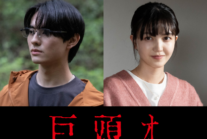 “ネット発の最恐都市伝説”を映画化…前田拳太郎、久保史緒里と共演『巨頭オ』12月公開　 画像