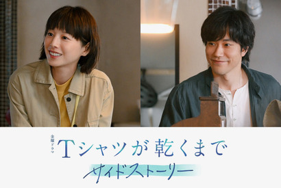 “あずさ”夏帆は生前、喫茶店を訪れていた…“直人”高橋文哉主演「Tシャツが乾くまで」7.5話配信 画像