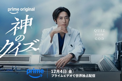 間宮祥太朗、天才解剖医に　大ヒット韓国ドラマのリブート作「神のクイズ」が12月4日配信開始 画像