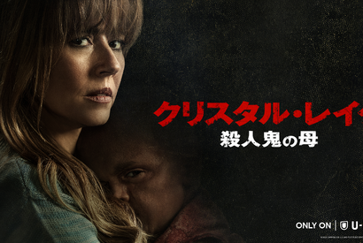浪川大輔、重要人物演じる『13日の金曜日』前日譚「クリスタル・レイク / 殺人鬼の母」配信開始 画像