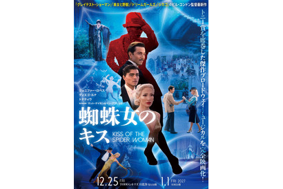 ジェニファー・ロペスが一人三役、傑作ミュージカルの映画化『蜘蛛女のキス』1月1日公開 画像