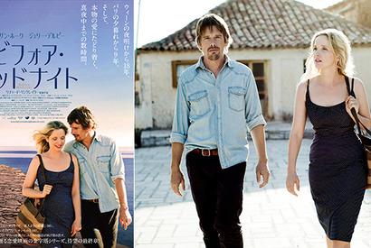 運命の出会いから18年…“ビフォア・シリーズ”待望の最終章　ビジュアル公開 画像