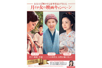 上戸彩、松たか子、八千草薫…時代を超えて輝く美しきヒロインたちに注目！ 画像