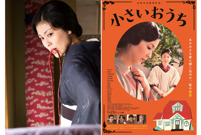 松たか子が魅せる妖艶な姿…“秘密”香る『小さいおうち』ビジュアル初公開 画像