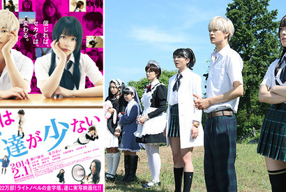 【予告編】“金髪”瀬戸康史×“エア友達”と会話する北乃きい…映画『僕は友達が少ない』 画像