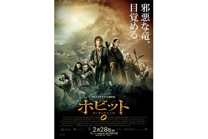 ビルボにレゴラス、ガンダルフまで勢揃い！　『ホビット』日本版ポスター解禁 画像