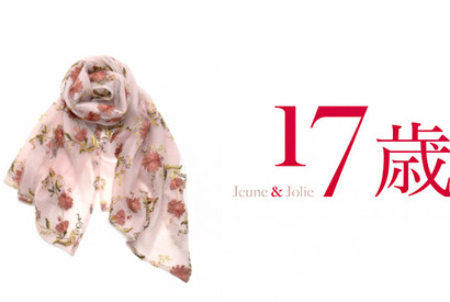 フランソワ・オゾン最新作『17歳』×フィル・ダレニエのコラボストール発売 画像