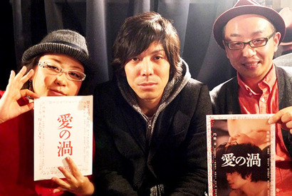 久保ミツロウが暴走トーク！　『愛の渦』の池松壮亮ら男性陣は「乱交紳士（笑）」 画像