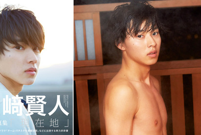今年の“ブレイク男子”山崎賢人の入浴シーンにドキッ！　初写真集「現在地」発売決定 画像