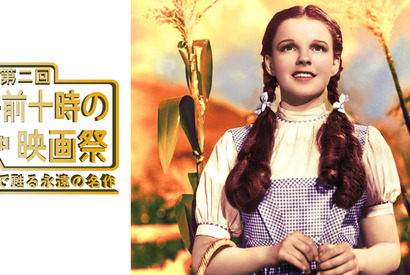 往年の名作を知ってほしい！「新・午前十時の映画祭」学生鑑賞レポーターを募集 画像