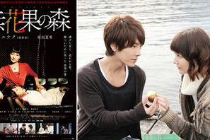 「超新星」ユナク、年上女性と濃厚ラブシーン…悲恋小説「無花果の森」映画化 画像