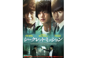 シークレット・ミッション』作品情報 | cinemacafe.net