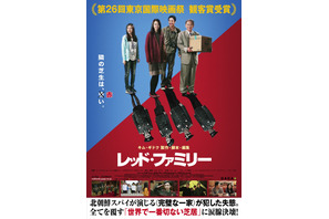鬼才キム・ギドクが南北統一の願い込めて…『レッド・ファミリー』10月公開 画像