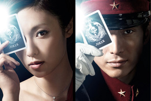 亀梨和也が白スーツで駆け抜ける！　スパイ映画『ジョーカー・ゲーム』特報解禁 画像