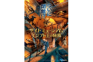 『ナイト ミュージアム』最終章は閉館の危機!?　だまし絵の第1弾ポスター解禁 画像