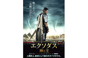 【予告編】クリスチャン・ベイル主演『エクソダス』、映画史に残る規模で描く“奇跡” 画像