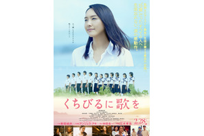 【予告編】新垣結衣、猛特訓のピアノでショパンを初披露！『くちびるに歌を』 画像