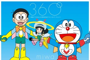 miwa×ドラえもんの限定版CDジャケット公開！　“360°”つながる仕掛けも 画像