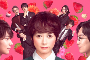 【予告編】真木よう子×西島秀俊、脳内会議は大混乱に!? 『脳内ポイズンベリー』 画像