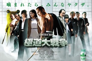 市原隼人、高島礼子らと“ガン飛ばし”！　『極道大戦争』謎のキャラクターも 画像