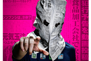 【インタビュー】生田斗真　30歳を迎え対峙する、“役者”という仕事 画像