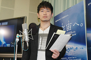 宮迫、壮大なる宇宙を舞台にした映画のナレーションを務めるも、悩みは家庭内にあり？ 画像