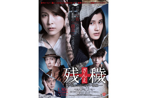 【予告編】和楽器バンドが誘う“恐怖”…竹内結子＆橋本愛『残穢』未公開シーンも 画像