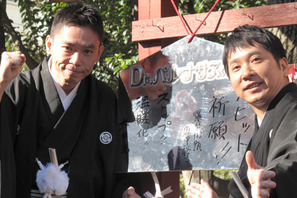 「淳は真面目な男」安室との真剣交際に爆笑問題・太田エール!? 画像