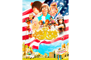 『矢島美容室』共演陣発表　山本裕典、柳原可奈子に金髪の松田聖子も！ 画像