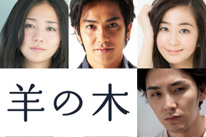 錦戸亮、『紙の月』吉田監督と初タッグ！「羊の木」映画化に「ソワソワ」 画像