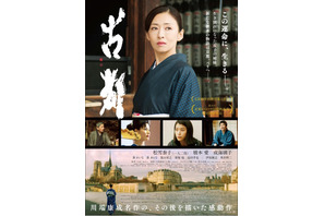 【予告編】松雪泰子＆橋本愛＆成海璃子、母娘で伝統の町に生きる…『古都』 画像