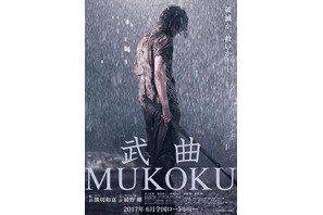 綾野剛×『私の男』監督最新作『武曲』公開へ！村上虹郎＆前田敦子ら共演 画像