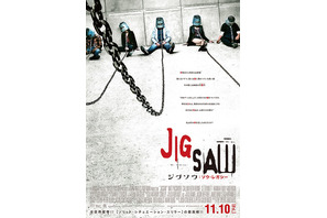 “ジグソウ”の声が聞こえる!? 絶叫が響きわたる…『ジグソウ：ソウ・レガシー』予告映像 画像